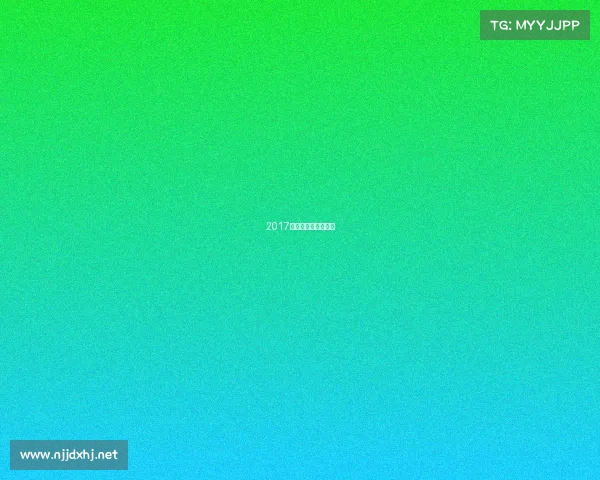 2017年全运会赛事表最新 2017年全运会赛事表最新